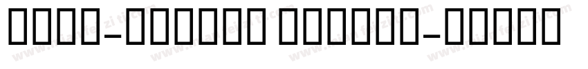 rose-ruzaiq Medium字体转换